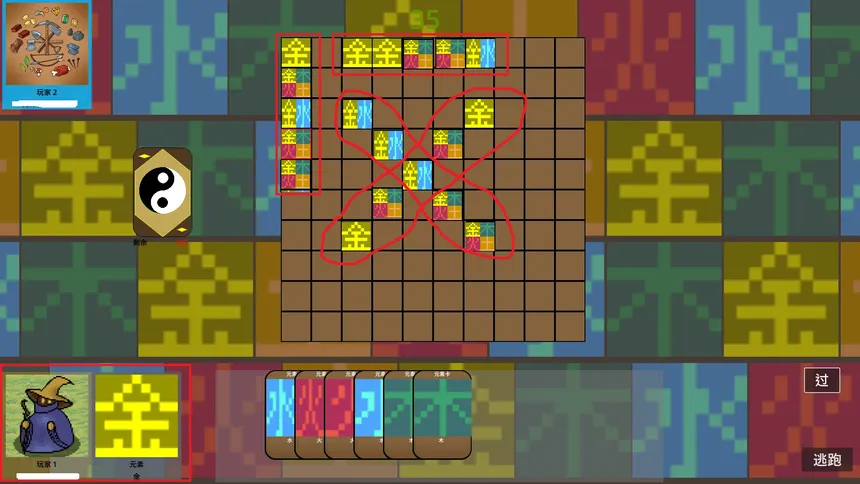 Скриншот 3 к игре 五行棋 Wu Xing Chess