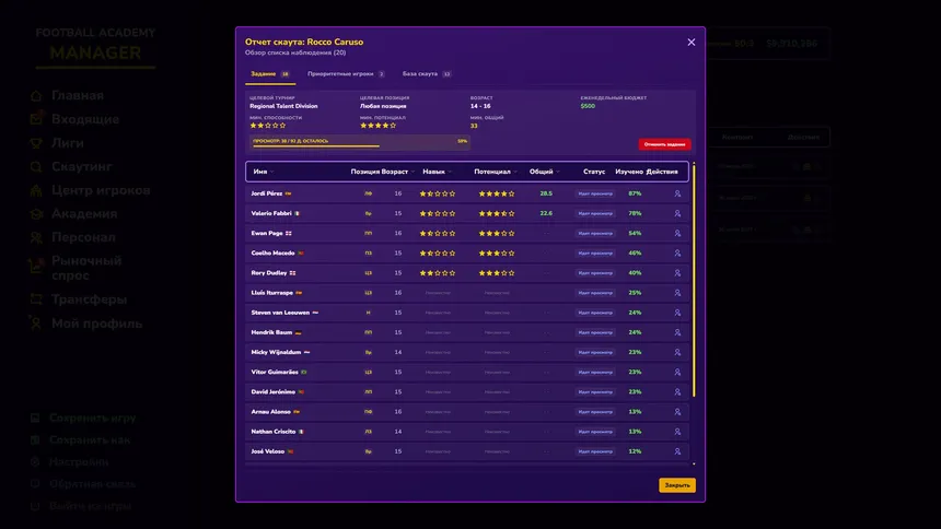 Скриншот 4 к игре Football Academy Manager
