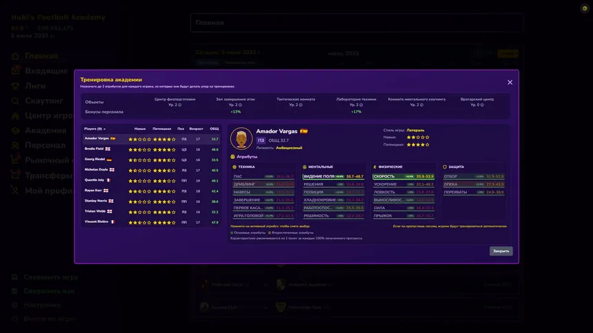 Скриншот 5 к игре Football Academy Manager