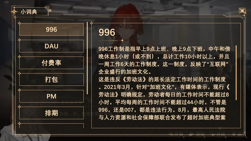 Скриншот 2 к игре 橘香仲夏