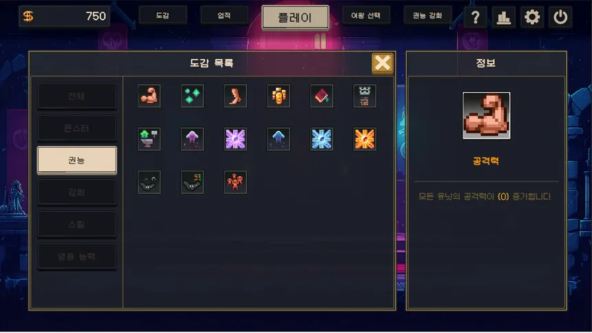 Скриншот 1 к игре 오늘도 용사가 와서 성벽을 박살냈습니다.