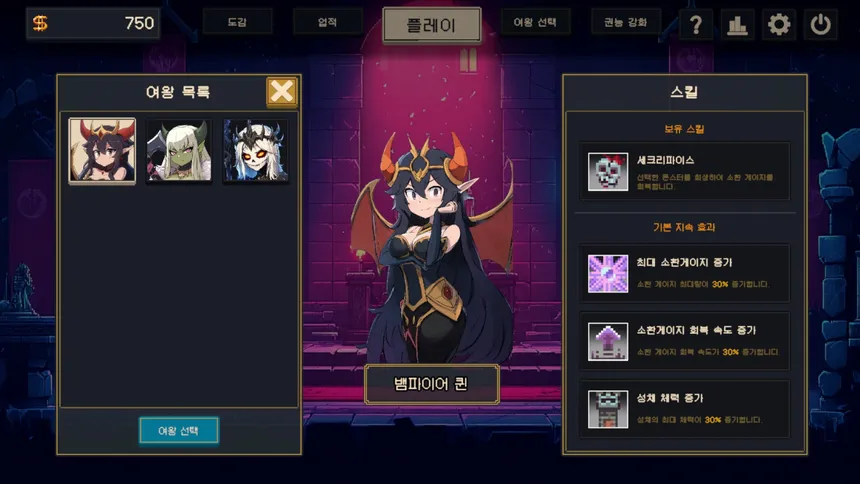 Скриншот 3 к игре 오늘도 용사가 와서 성벽을 박살냈습니다.