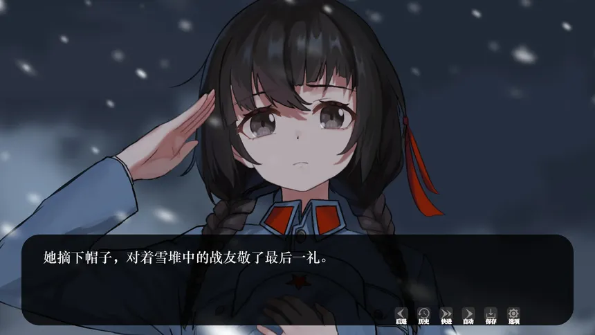 Скриншот 5 к игре 长征：锦鹃万里红