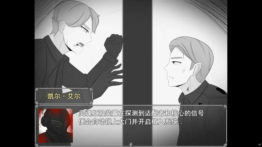 Скриншот 7 к игре 镜之心 Heart of the Mirror