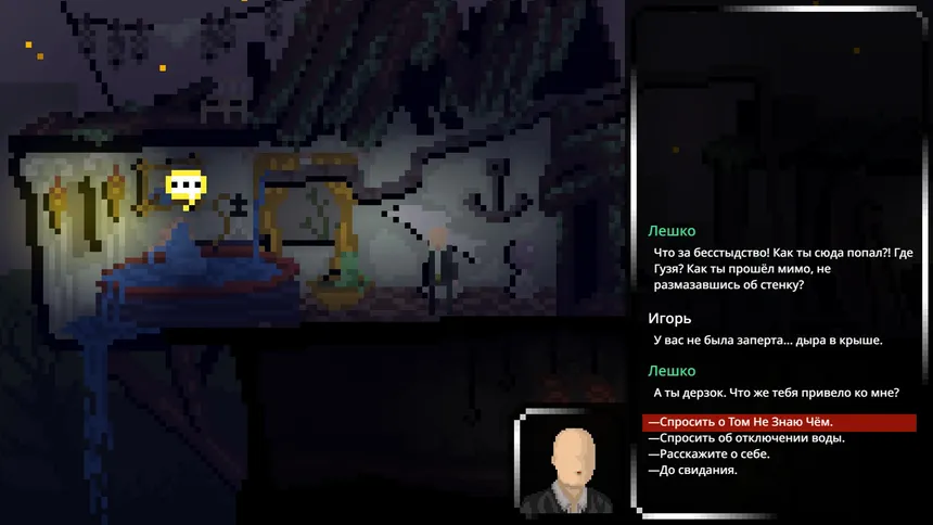 Скриншот 1 к игре The Devilry Reservation 2