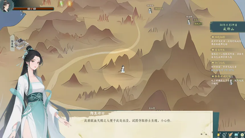 Скриншот 1 к игре 问仙程