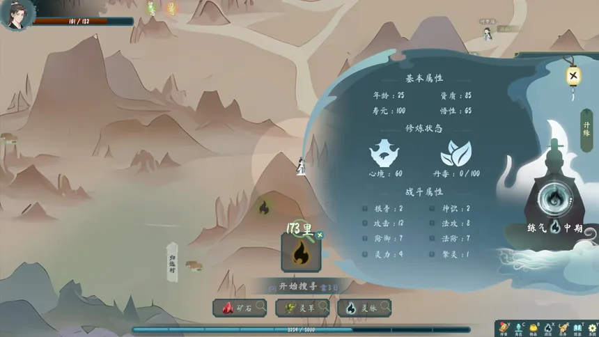 Скриншот 4 к игре 问仙程