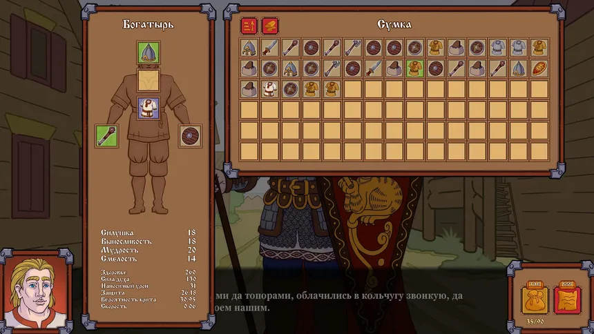 Скриншот 4 к игре Путь Богатыря