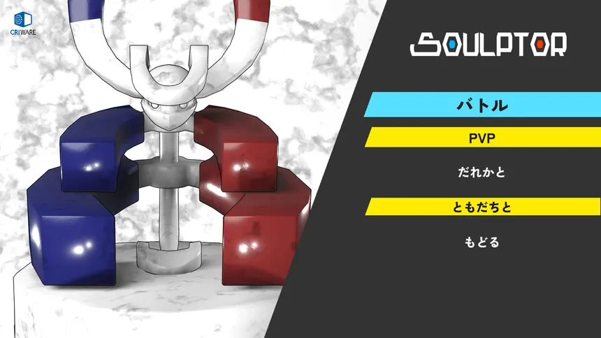 Скриншот 1 к игре SOULPTOR