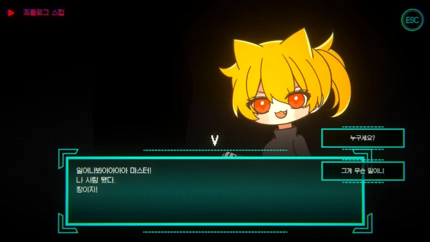Скриншот 3 к игре Anti V Reboot