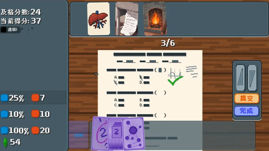 Скриншот 2 к игре 考试 Exam