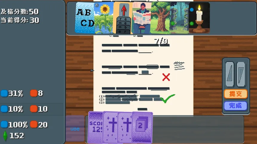 Скриншот 3 к игре 考试 Exam