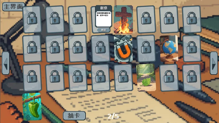 Скриншот 5 к игре 考试 Exam