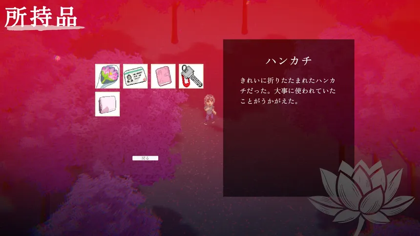 Скриншот 3 к игре Smells Like Fear Blossoms
