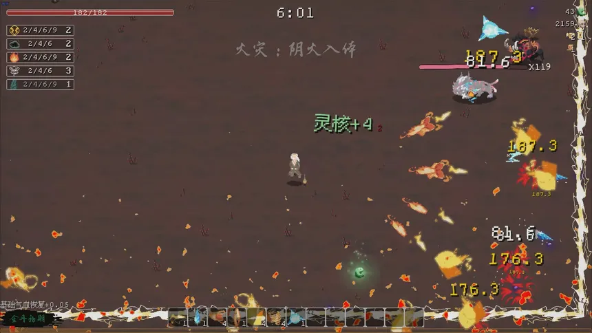 Скриншот 3 к игре 逆劫行