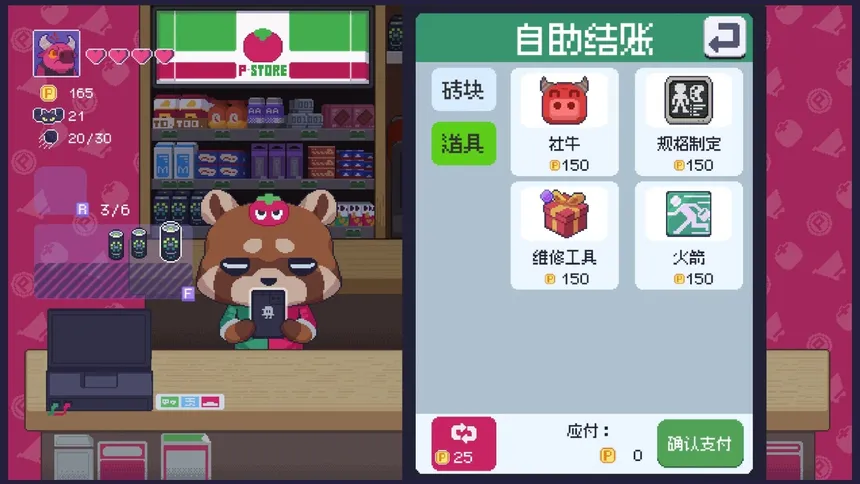 Скриншот 5 к игре NoPong
