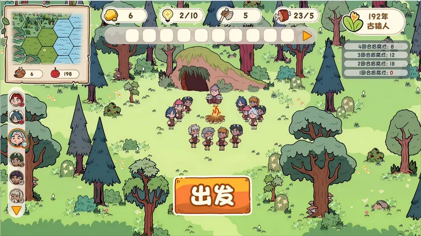 Скриншот 1 к игре 荒野与进化