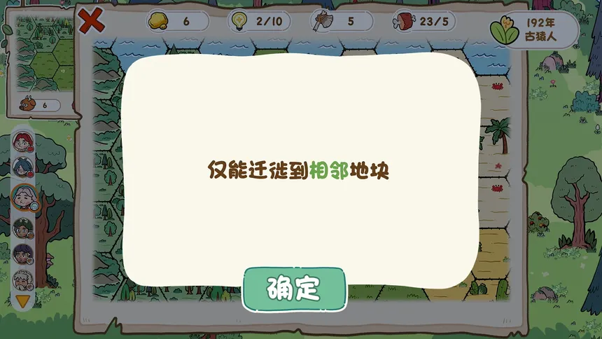 Скриншот 2 к игре 荒野与进化