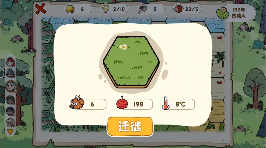 Скриншот 3 к игре 荒野与进化