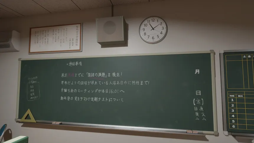Скриншот 8 к игре SCHOOL EXIT CLASS 8