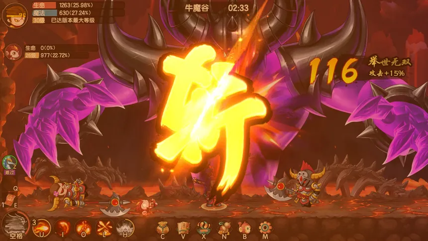 Скриншот 3 к игре 造梦西游：无双