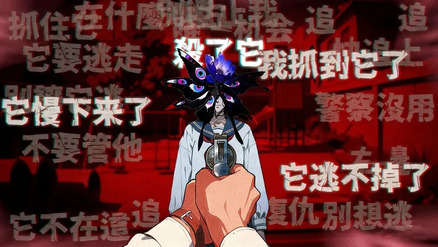 Скриншот 4 к игре 久美子之死：昭和少女血色告白