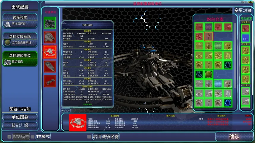Скриншот 2 к игре Star Pulse:The War