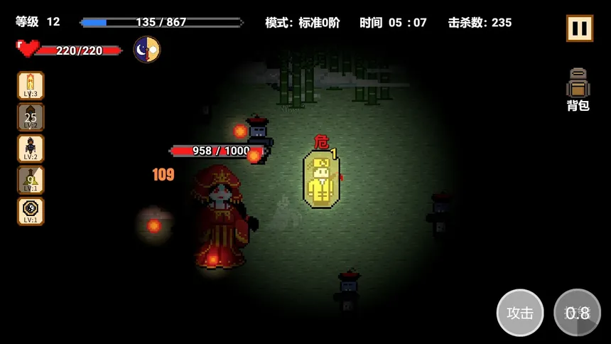 Скриншот 4 к игре 道士先生