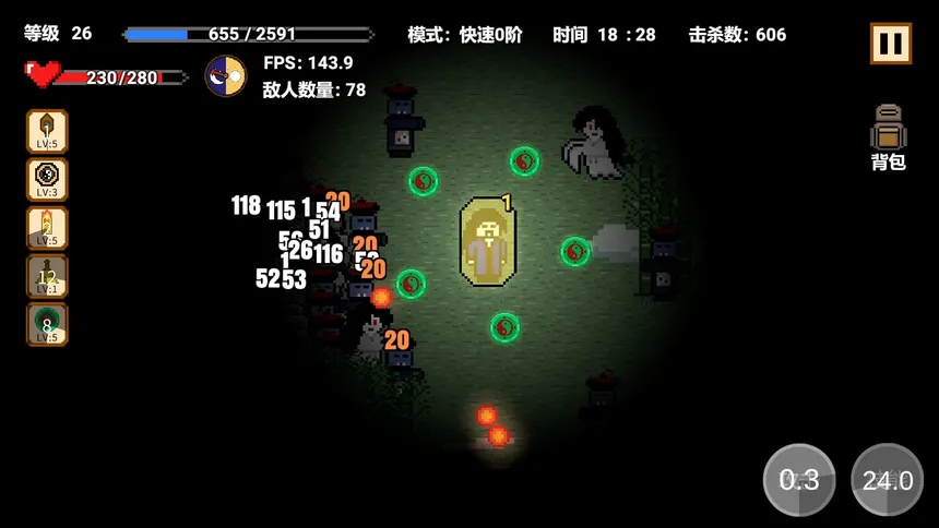 Скриншот 5 к игре 道士先生