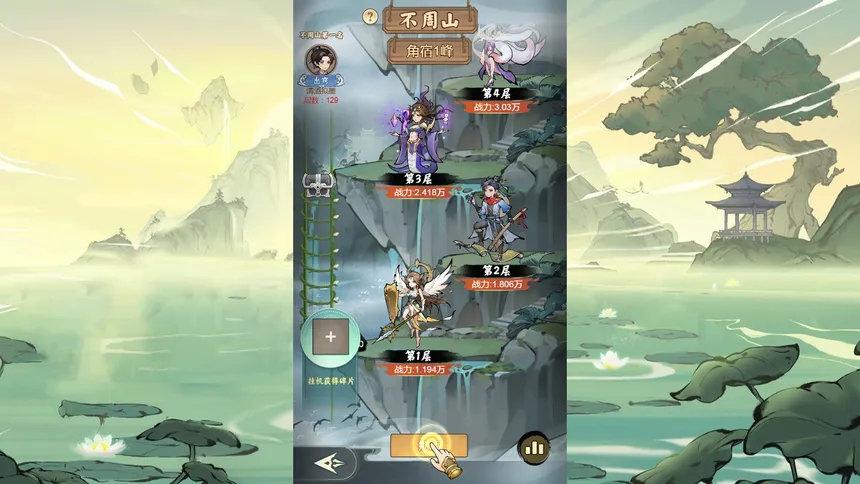 Скриншот 2 к игре 封神让我来
