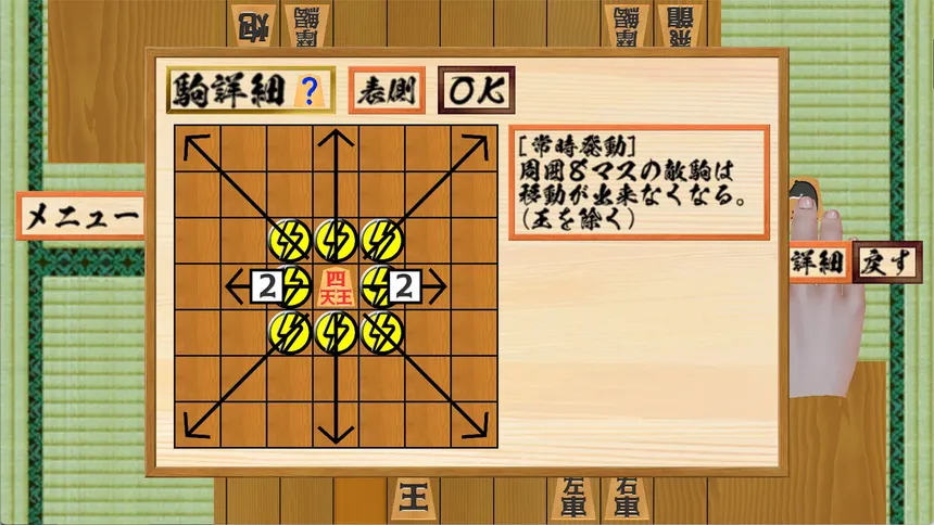 Скриншот 3 к игре 二零将棋
