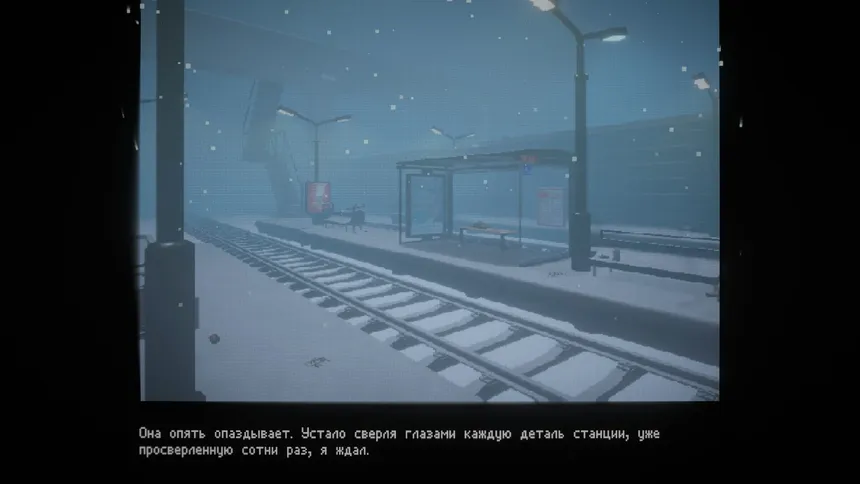Скриншот 1 к игре Последняя Станция