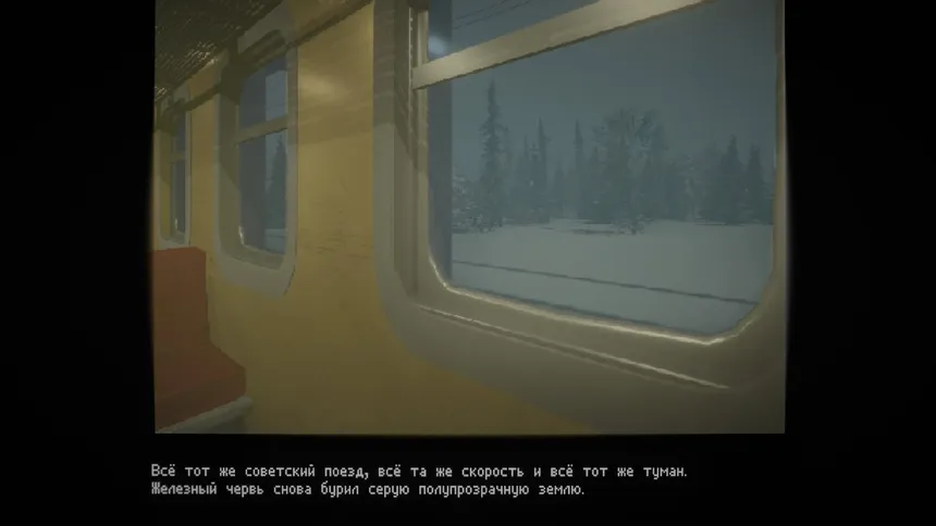 Скриншот 2 к игре Последняя Станция