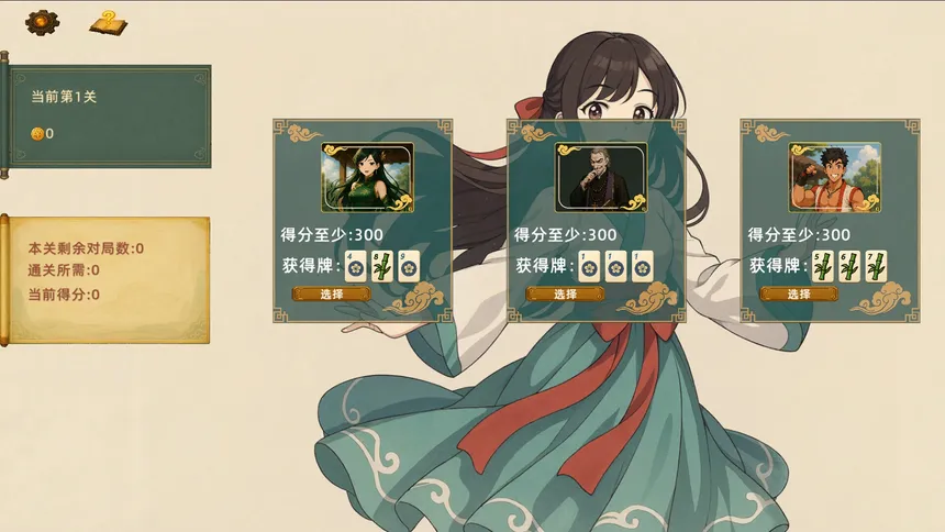 Скриншот 3 к игре 灵能麻将 Arcane Mahjong
