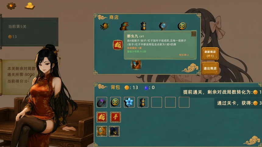 Скриншот 4 к игре 灵能麻将 Arcane Mahjong