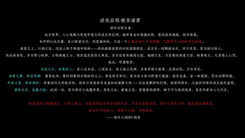 Скриншот 5 к игре 烬世书