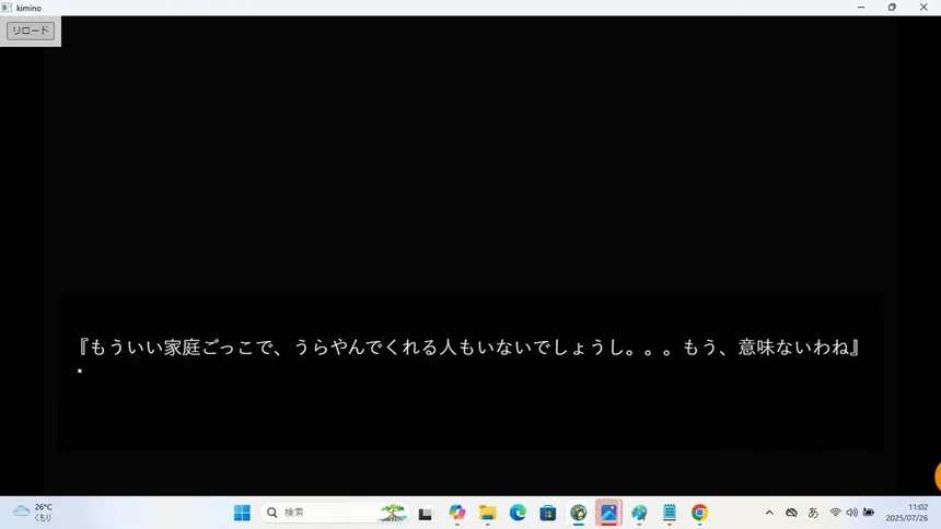 Скриншот 2 к игре 君の心臓とコスモスを見る