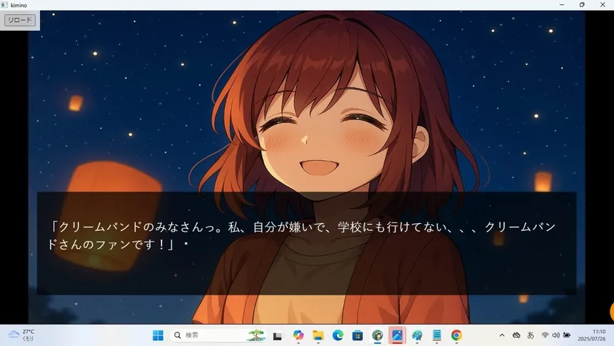 Скриншот 3 к игре 君の心臓とコスモスを見る