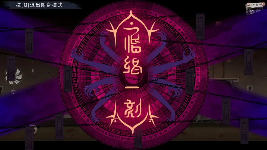 Скриншот 2 к игре 阴阳错