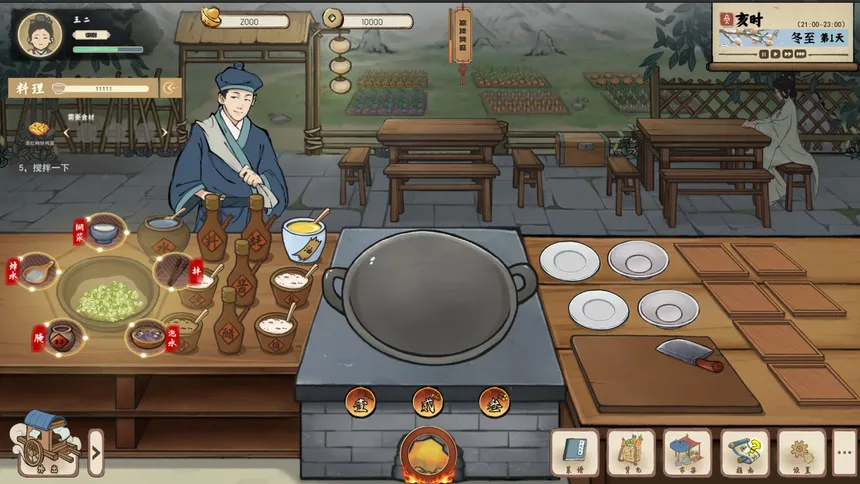 Скриншот 4 к игре 华夏珍馐坊（Chinese Culinary Shop）