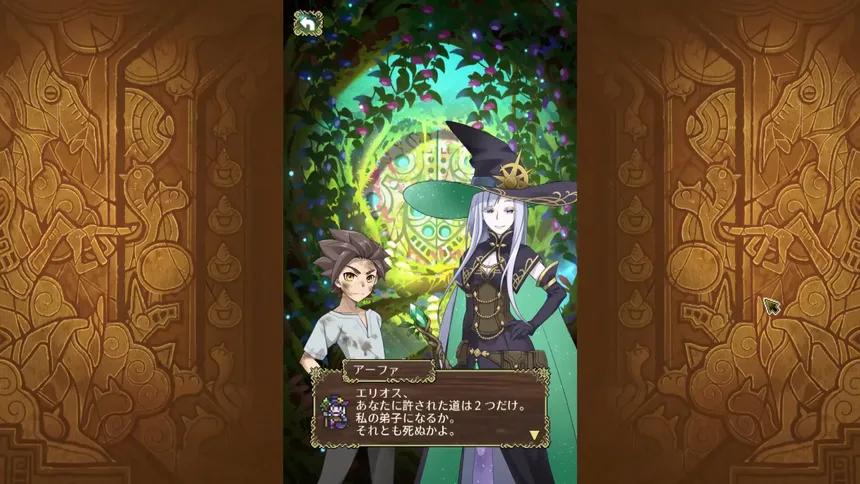 Скриншот 4 к игре シェオルの森　- 黄昏の魔獣使い -