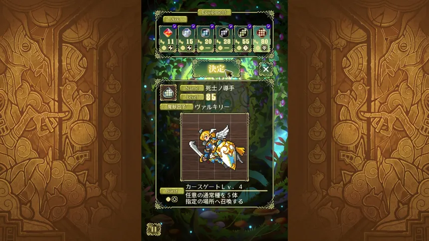 Скриншот 5 к игре シェオルの森　- 黄昏の魔獣使い -