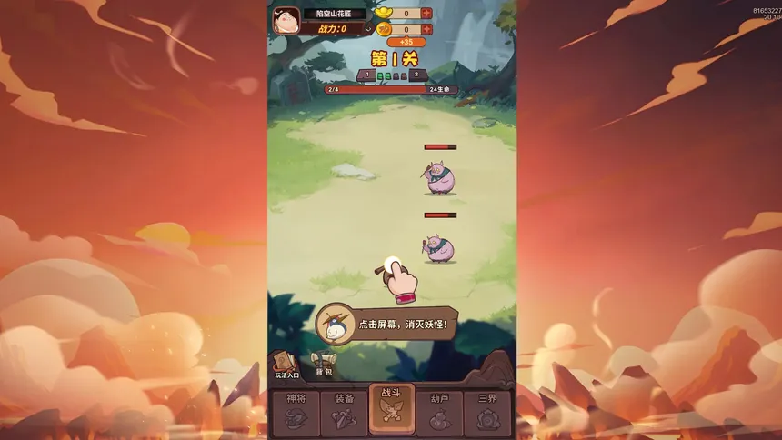 Скриншот 2 к игре 待定1