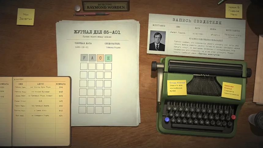 Скриншот 1 к игре Detective Worden