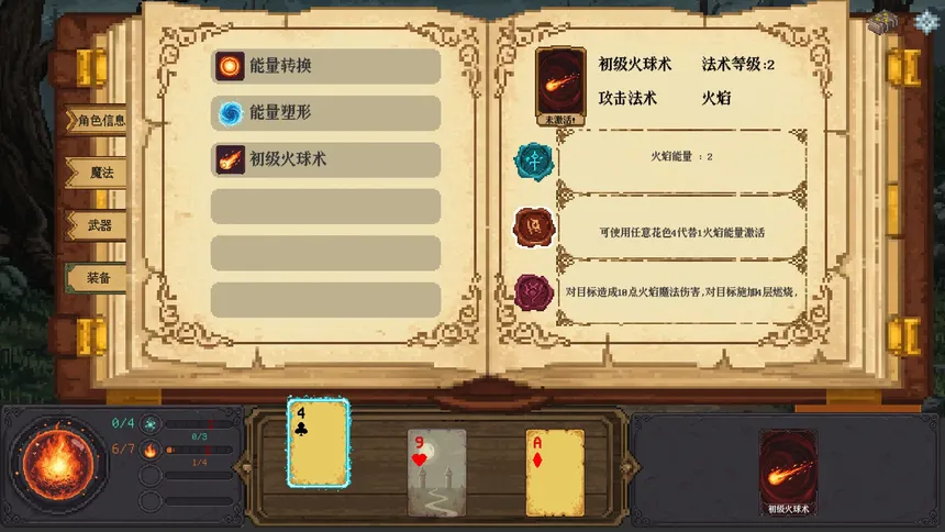 Скриншот 3 к игре 命运牌手 Fatecard Wielder