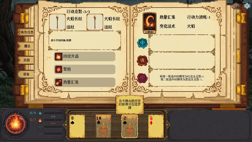 Скриншот 5 к игре 命运牌手 Fatecard Wielder