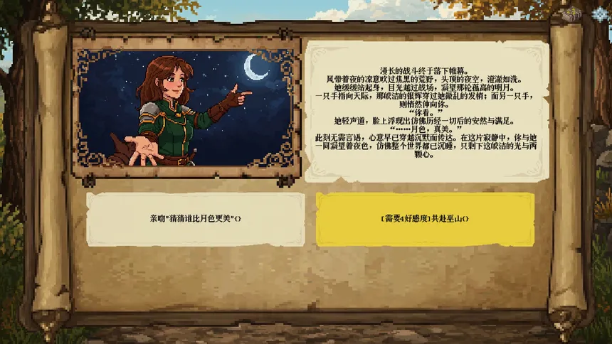 Скриншот 7 к игре 命运牌手 Fatecard Wielder