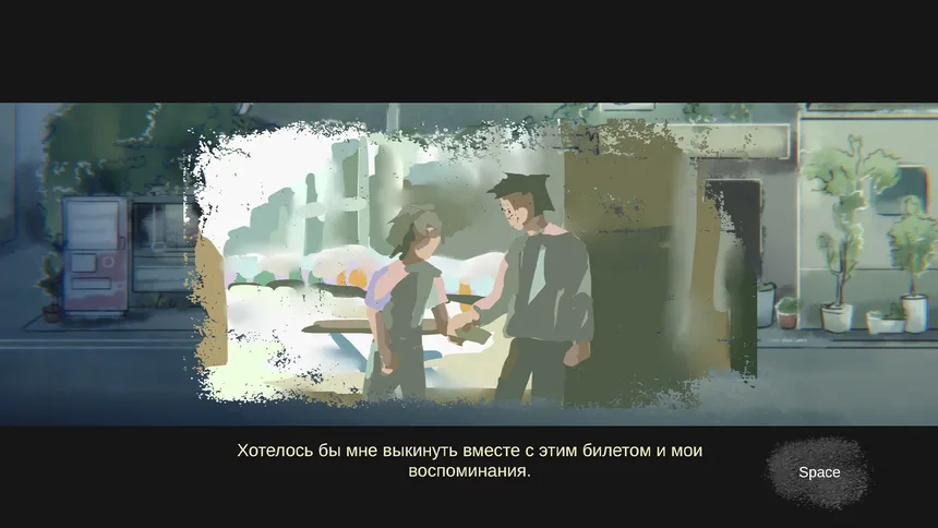 Скриншот 2 к игре Too Real