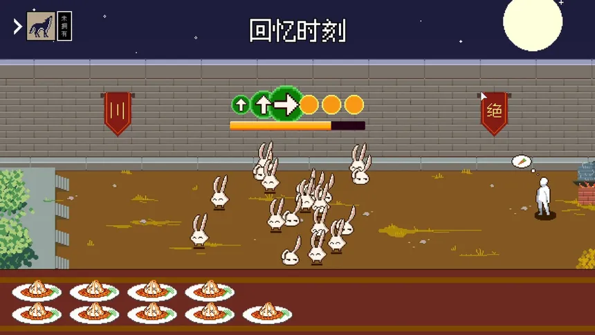 Скриншот 2 к игре 三十六生肖轮回
