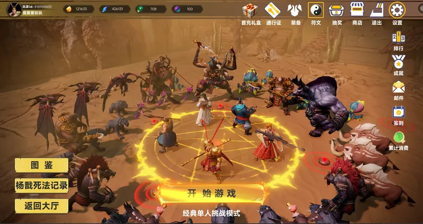 Скриншот 1 к игре 西游肉鸽：杨戬的100种死法 Wukong's Roguelike Adventure